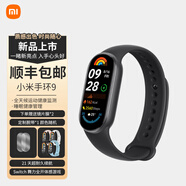 小米（MI）小米手環(huán)9標準版 NFC版（禮物）智能手環(huán) 高精度運動(dòng)健康 監測睡眠管理心率血氧監測送男友送 小米手環(huán)9 黑色+鏡片膜*2+隨機腕帶+順豐