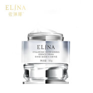 依琳娜（elina）依琳娜玻尿酸水光精華霜50g補水溫和保濕霜伊琳娜面霜