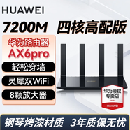 華為【咨詢(xún)立減】wifi7+路由器BE3pro千兆家用無(wú)線(xiàn)穿墻王漏油器網(wǎng)絡(luò )信號增強器放大器5G雙頻mesh電競 華為7200M四核高配【8顆放大器+三年質(zhì)?！?
                                         title=