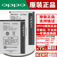 OPPO1105 1107 1100 A11 3007 3005 3000 BLP589/583手機原裝電池 0mAh blp583原裝電池兩