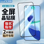 朗客 適用小米11青春版鋼化膜vivox60保護(hù)膜全屏覆蓋超薄高清防摔防指紋手機(jī)膜11青春版手機(jī)保護(hù)貼膜