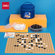 得力（deli）學(xué)生成人圍棋套裝仿玉棋子皮革棋盤收納袋便攜益智禮物