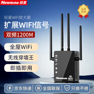 紐曼（Newmine）wifi信號放大器AC1200M千兆5G雙頻家用無(wú)線(xiàn)路由器伴侶穿墻王智能網(wǎng)絡(luò )信號增強擴展器中繼器 黑色