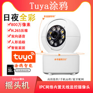 Tuya涂鴉4K藍(lán)牙雙頻家用搖頭機(jī)高清手機(jī)對(duì)講遠(yuǎn)程網(wǎng)絡(luò)攝像頭 白色 無(wú)內(nèi)存 5V 300萬(wàn)