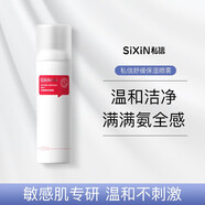 私信SIXIN舒緩特護保濕滋潤精華細致毛孔滋潤補水清爽爽膚水化妝水 舒緩保濕噴霧150ml
