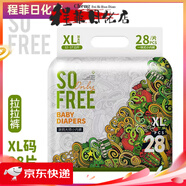 bubugo紙尿片拉拉褲新生兒透氣尿不濕男女寶寶通用舒適柔軟紙尿褲 涂鴉拉拉褲XL碼28·片