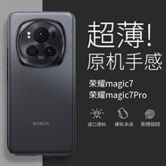 AMLLSYE 適用榮耀magic7pro手機(jī)殼超薄透明磁吸磨砂防指紋全包防摔硅膠散熱硬外殼簡約男女款 榮耀magic7磨砂殼-透黑色-輕薄防指紋