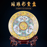 嵐景閣琺瑯彩裝飾坐盤(pán)景德鎮陶瓷器陶瓷盤(pán)家居客廳書(shū)房收藏工藝品擺件 仿古琺瑯彩帝王黃花鳥(niǎo) 35cm