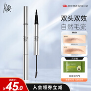 佩冉（PIARA）水眉筆染眉膏雙頭雙效極細自然毛流持妝防水防汗02柳木棕母親節
