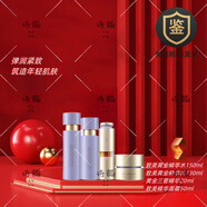 蘭芝致美黃金水乳面霜補水保濕淡紋緊致舒緩淡細紋組合裝 【致美黃金系列】水乳+面霜+精華