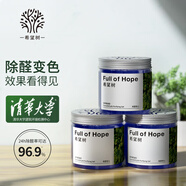 希望樹(shù) 除甲醛果凍除醛劑3罐 foh強(qiáng)力除醛變色自主去甲醛新房家用清除劑