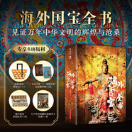 【認(rèn)準(zhǔn)正版】【正版-現(xiàn)貨】敦煌日歷2025 蛇年書(shū)畫版生肖版 海外國(guó)寶全書(shū) 書(shū)畫版 蓋章版 100枚  藝術(shù)鑒賞收 [現(xiàn)貨精裝典藏版]海外國(guó)寶全書(shū)