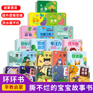 【單冊任選】三字經(jīng)幼兒早教誦讀環(huán)環(huán)書(shū) 幼兒看圖識物識圖早教書(shū)嬰兒寶寶學(xué)說(shuō)話(huà)書(shū)籍撕不爛0-1-2-3到6歲繪本啟蒙認知識字卡片兒童圖書(shū)益智書(shū)本 正版包郵 幼兒早教啟蒙環(huán)環(huán)書(shū) 英文字母abc