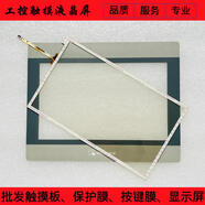 MT8101IE MT8100iE MT8100iE1WV MT8101iE1WV 保護膜觸摸板液晶屏 液晶顯示屏