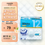 妮飘（Nepia）Whito12小时拉拉裤日本进口瞬吸干爽婴儿夜用尿不湿 XXL码26片/包（13-28kg）