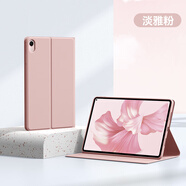 法普拉適用2024款華為matepad11.5s英寸Air12寸保護套se11寸英寸平板電腦榮耀GTpro防摔X9/V9/11.5保護殼 【淡雅粉】書(shū)本式保護套+鋼化膜 榮耀GT (11.5英寸)