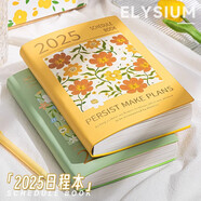 四季年華 2025年日程本計劃表新款筆記本油畫風(fēng)自律本打卡日記本 【波斯菊1本裝
