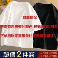 寄風(fēng)2件裝T恤男短袖打底衫青少年百搭上衣服情侶半袖ins冰絲T恤衫 自由組合 XL（115斤到145斤）