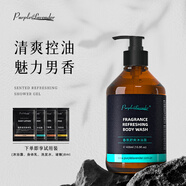 Purplelavender男士沐浴露古龍香氛持久留香沐浴液清爽保濕沐浴乳深層清潔控油 400ml 1瓶 香氛舒爽沐浴露