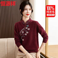 恒源祥100%純羊毛衫女?huà)寢屟b秋冬季中國風(fēng)旗袍領(lǐng)打底衫中老年人女裝衣服