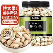 農香森 開(kāi)心果500g罐裝鹽焗大顆粒原色無(wú)漂白 散裝批發(fā)烘焙孕婦干果零食