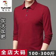 啄木鳥加肥加大t恤男翻領(lǐng)長袖寬松純色特大碼胖子肥佬體恤大肚子打底衫 311棗紅 210/8XL碼建議280-300斤