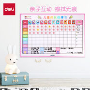 得力小學(xué)生兒童成長自律表 好習(xí)慣養(yǎng)成打卡表 記錄表 獎勵貼紀律表 學(xué)習(xí)計劃管理表課程表 軟白板8749B