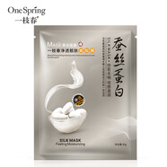 一枝春（OneSpring）蠶絲蛋白面膜補水滋潤保濕護膚 面膜美白補水 面膜 凈透靚膚面貼膜*10片