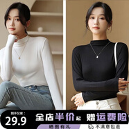 翊尚美半高領(lǐng)打底衫女春秋純色長(zhǎng)袖打底衣女士可外穿新款百搭顯瘦上衣 顯瘦黑+淡雅白【兩件裝】 均碼 【80-140斤】【多買(mǎi)更劃算】