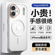 暴走適用蘋果16plus手機(jī)殼 iphone16plus保護(hù)套 磁吸柔砂膚感透色輕薄簡(jiǎn)約撞色硬殼保護(hù)殼 柔霧白