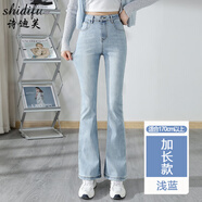 詩(shī)迪芙高腰牛仔褲女復(fù)古微喇褲網(wǎng)紅春秋新款垂感韓版彈力修身顯瘦喇叭褲 淺藍(lán)加長(zhǎng) XS