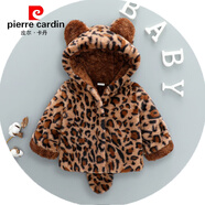 皮爾卡丹（pierre cardin）嬰幼兒男女寶寶冬裝棉衣加絨加厚外出保暖棉服女童冬季毛毛衣外套 豹紋 110cm