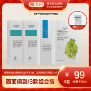 露詩妍玻尿酸保濕補水面膜草本舒緩面膜組合裝 玻尿酸*2+煙酰胺*1+草本*1