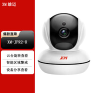 雄邁（XM） 360度云臺智能監(jiān)控?cái)z像頭無線wifi網(wǎng)絡(luò)高清夜視家用監(jiān)控器手機(jī)遠(yuǎn)程監(jiān)視 64G內(nèi)存+400w像素+2米電源線