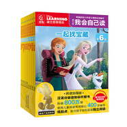 【童趣旗艦店】迪士尼我會(huì)自己讀第1級(jí)第1-8級(jí)全套流利閱讀 迪士尼學(xué)而樂(lè)幼小銜接漢語(yǔ)中文大語(yǔ)文分級(jí)閱讀繪本3-6-9歲帶拼音注音版故事書(shū)幼兒園大班小學(xué)一年級(jí)課外閱讀書(shū)籍親子共讀 【全10冊(cè)】我會(huì)自己讀