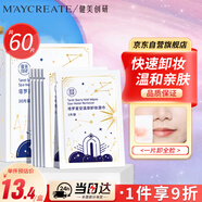 健美創(chuàng)研（M'AYCREATE）塔羅星空溫泉卸妝濕巾 獨立小包裝30*2盒溫和無刺激臉部深層清潔