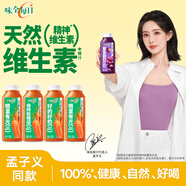 味全【孟子義同款】每日C胡蘿卜汁300ml*4冷藏果蔬汁飲料  健康