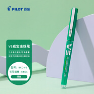 百樂(lè )（PILOT）BXC-V5直液式走珠筆大V5中性水筆0.5mm簽字筆學(xué)生考試刷題筆辦公文具 升級版可換墨膽 綠色