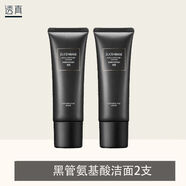 透真（LUCENBASE）透真洗面奶氨基酸潔面乳女男深層清潔補水保濕控油玻尿酸卸妝專(zhuān)用 黑瓶潔面*2【實(shí)發(fā)2支】