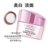 珀萊雅面霜女美白祛斑霜保濕補(bǔ)水滋潤提亮膚色 靚白芯肌晶采面霜5