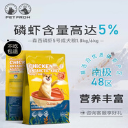 佰芙狗糧磷蝦5號(hào)成犬糧雞肉味營(yíng)養(yǎng)均衡美毛調(diào)理腸胃中小型犬成犬通用 磷蝦5號(hào)雞肉味成犬糧6kg 50g-6000g