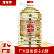 南臺賦國醬1915試飲小酒100毫升醬香型純糧酒高粱酒散裝桶裝白酒小瓶酒 53度 5000mL 1桶 封壇老窖桶裝白酒