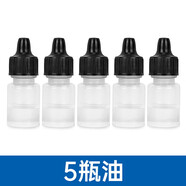 趣器具適用飛利浦飛科人電動(dòng)剃須刀清潔小毛刷子刮胡刀刀頭刀片保養油 剃須刀油【5瓶裝】