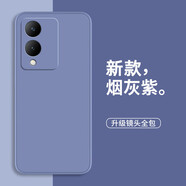 梵維斯適用VIVO Y36/Y36i手機殼vivoy36m新款硅膠軟殼鏡頭全包圍防摔超薄純色簡(jiǎn)約男女保護套 硅膠殼-熏衣灰