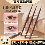 格蒙（GECOMO）明眸纖細(xì)眼線膠筆順滑顯色珠光細(xì)閃防水持妝不易暈染臥蠶筆母親節(jié) 01#自然黑+02#溫柔棕