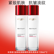 歐萊雅爽膚水復顏柔膚水花蜜精華液葡萄籽膜力水女補水保濕收縮毛孔七夕 復顏視黃醇柔膚水130ml*2瓶