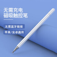 不梵ipad筆電容筆觸屏筆手機(jī)iPad平板蘋果筆手寫筆觸屏筆觸控筆適用華為聯(lián)想小新vivo榮耀OPPO小米IQOO 通用點(diǎn)擊電容筆【優(yōu)雅白】