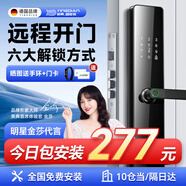 英典（YINGDIAN）K8指紋鎖智能門鎖民宿公寓密碼鎖入戶門智能鎖家用防盜門電子鎖 (六合一開鎖+防撬報警)包安裝