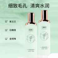馥珮細(xì)致毛孔均衡爽膚水男女補(bǔ)水保濕收縮毛孔油皮清爽化妝水120ml