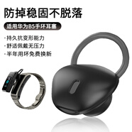 炫戴（XUANDAI）適用華為b6耳塞套b7手環(huán)耳帽B5手環(huán)配件B3/b3青春版/b2耳機套耳機硅膠套b6耳塞軟套保護膠圈皮套 B5專(zhuān)用耳塞（小號S）*1只